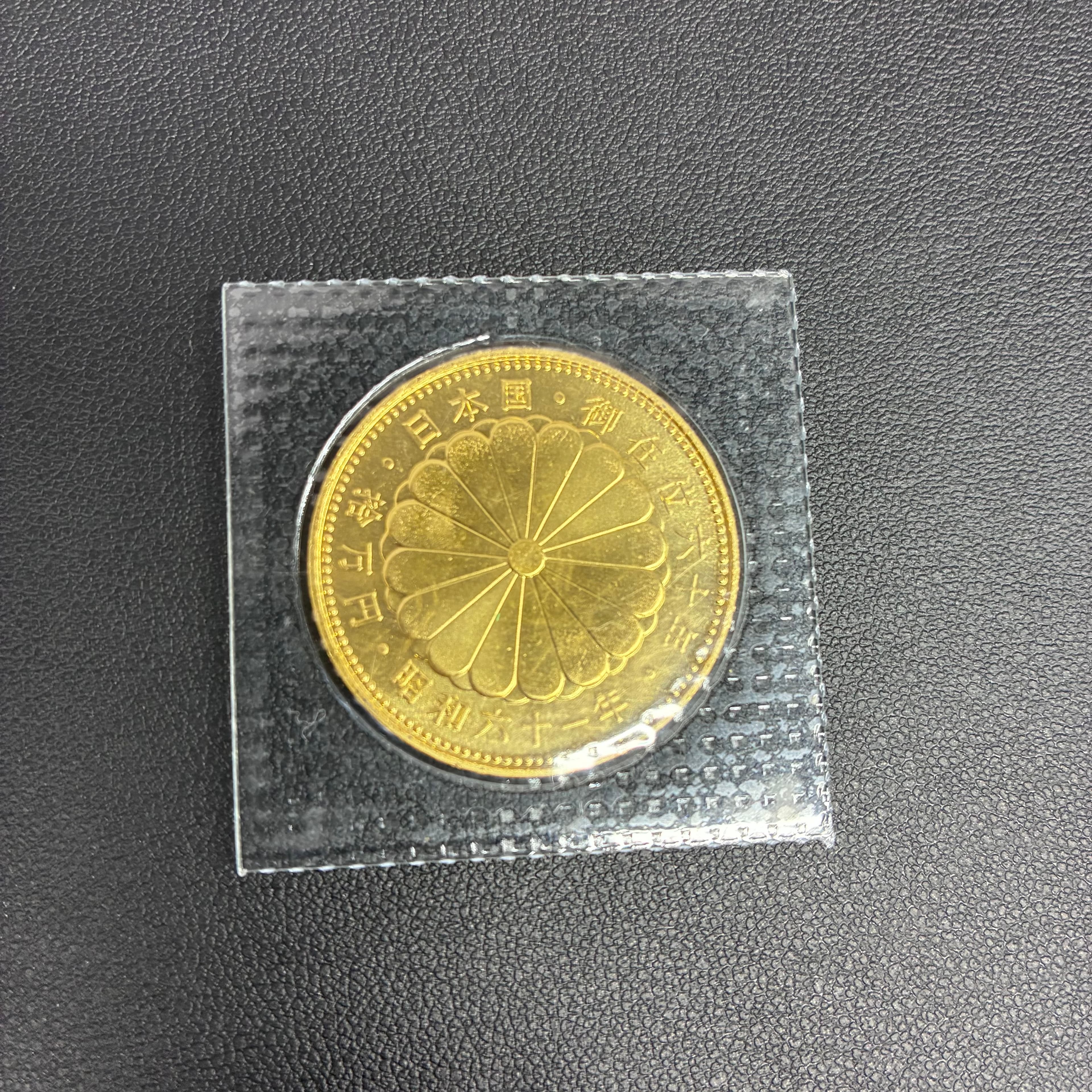 【買取実績】天皇陛下御在位60年記念10万円硬貨