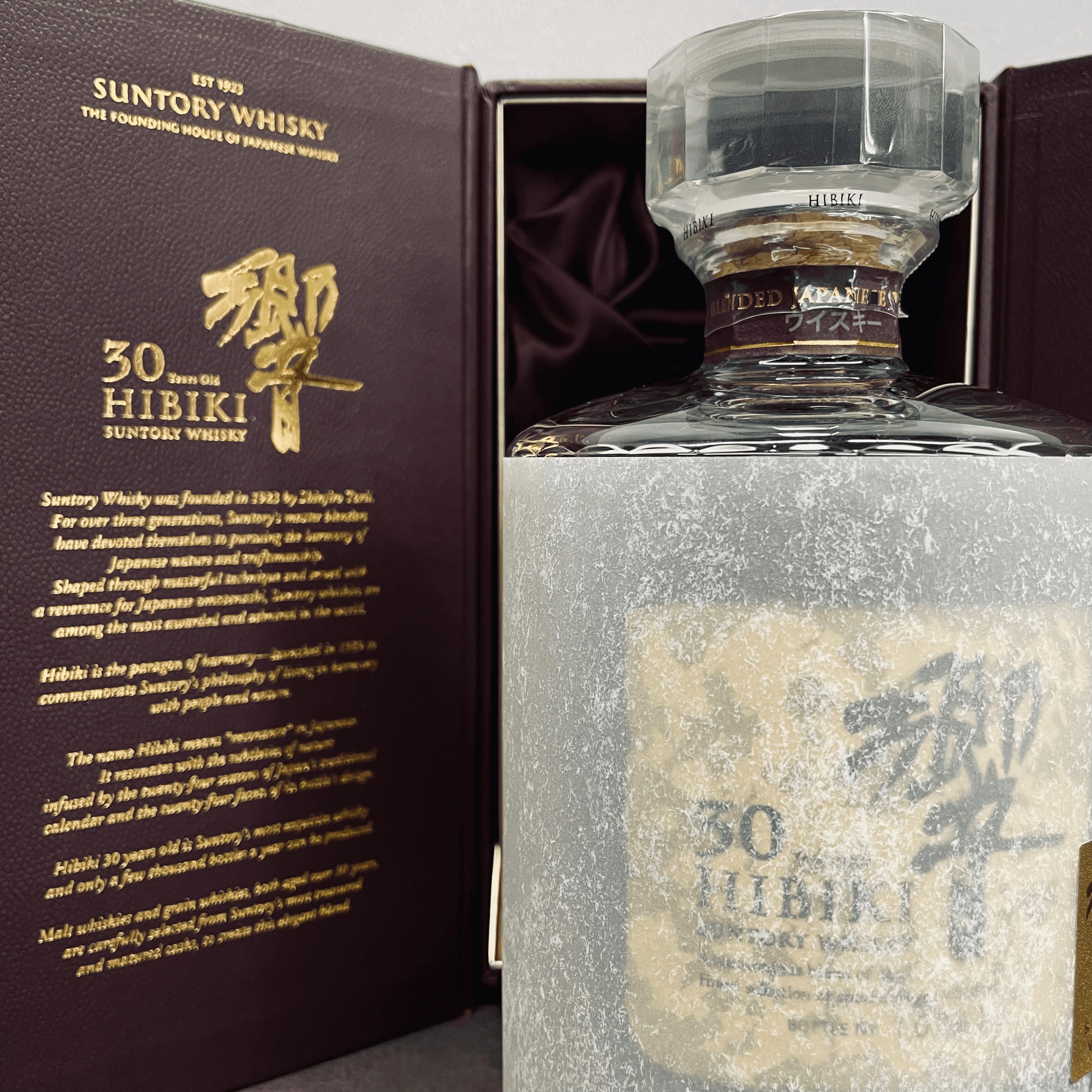 【買取実績】超希少ウイスキー「響30年」を高価買取しました!|川崎市稲田堤の買取専門店エンクル