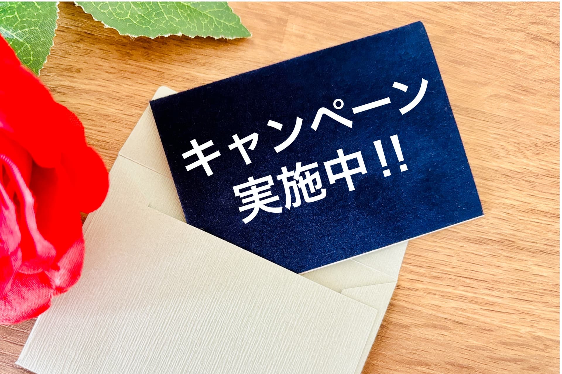 【それって本当にお得?】「買取◯◯%UPキャンペーン」のカラクリ、教えます【川崎市多摩区・買取専門店エンクルの鑑定士が解説】